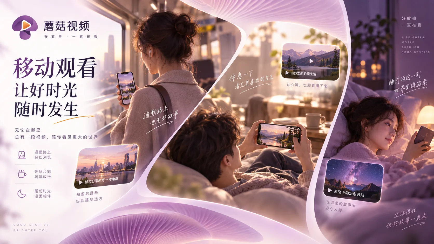 蘑菇视频 iOS 在 iPhone 与 iPad 上的使用说明