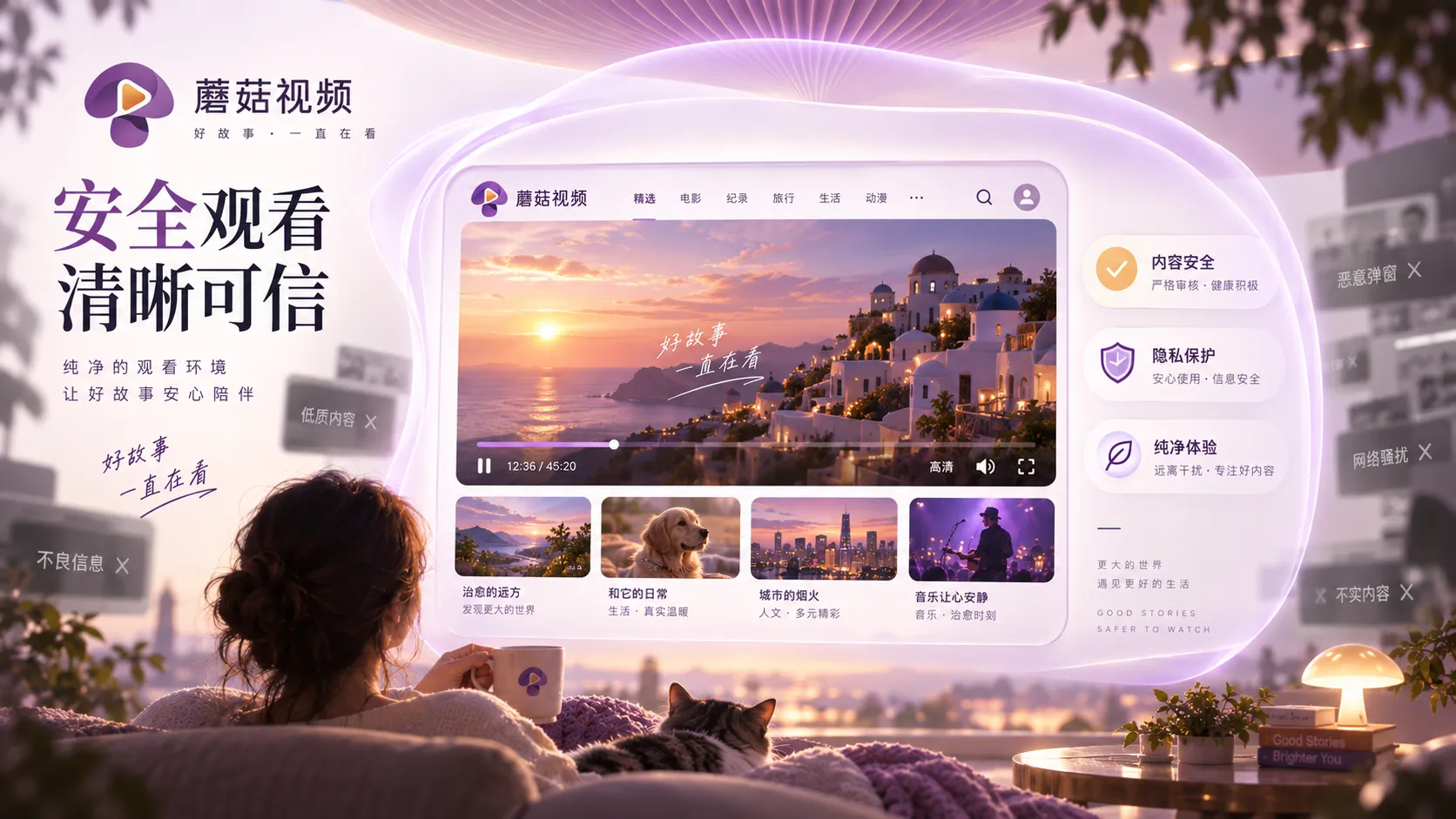 视频网页跳转安装权限与账号安全提示